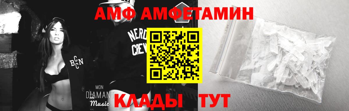 АМФ VHQ  Вход с VPN  АМФ  Одинцово 