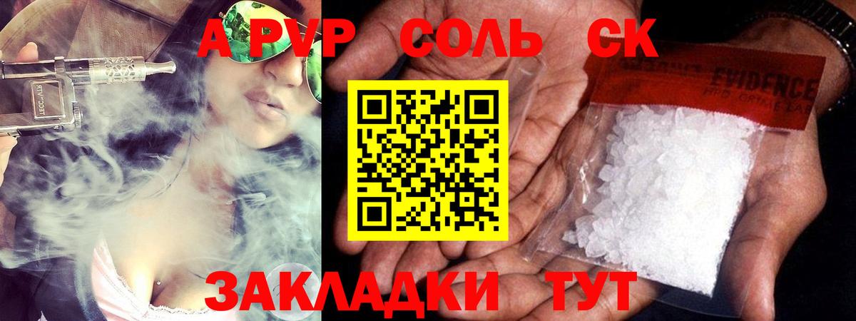 что такое наркотик  Alfa_PVP мука  Alpha-PVP Соль  Одинцово  Вход с VPN  Alpha-PVP СК 