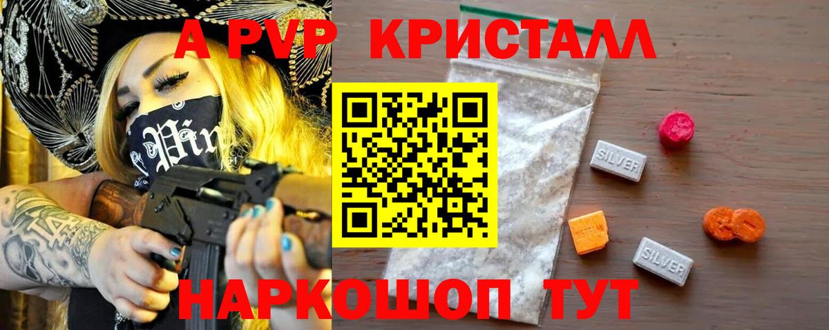 Альфа ПВП VHQ Одинцово