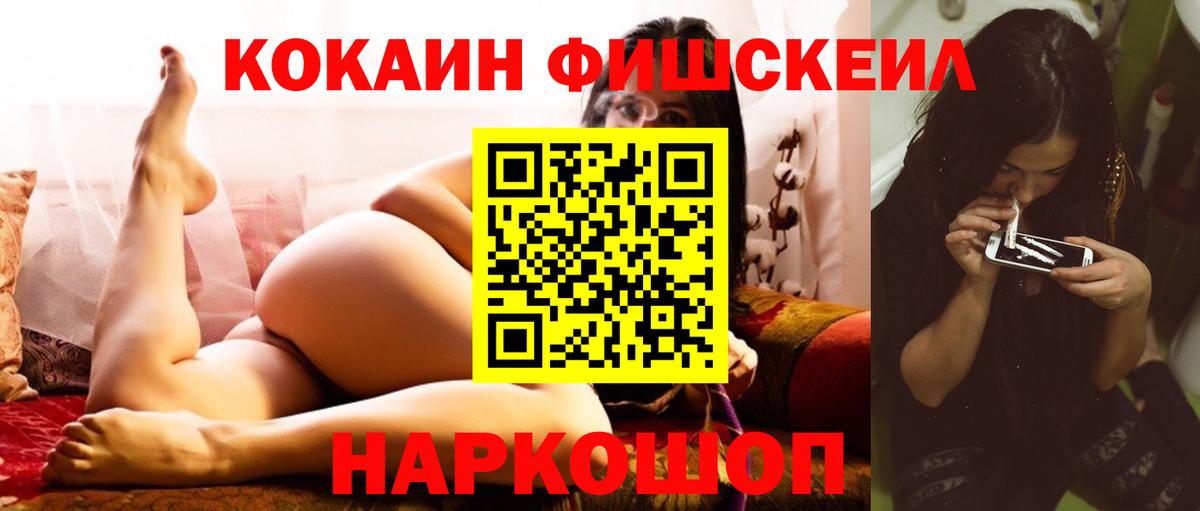 COCAIN 98%  Кокаин FishScale  Вход с VPN  Одинцово 