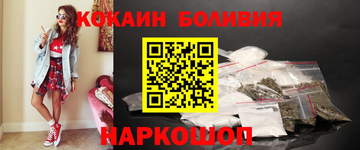COCAIN Колумбийский Одинцово