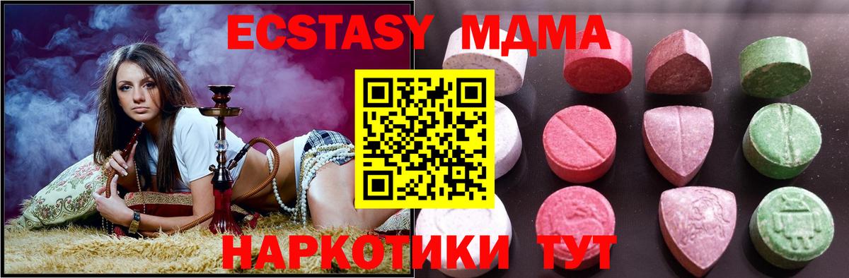 ЭКСТАЗИ    рабочий сайт  Вход с VPN  Одинцово  ЭКСТАЗИ круглые  Ecstasy бентли 