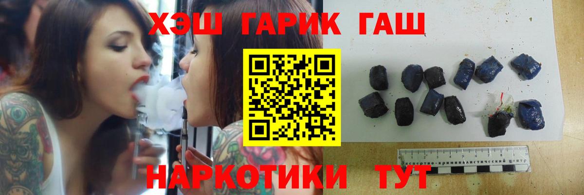 ГАШ VHQ Одинцово