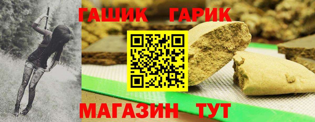 ГАШ 40% ТГК  ГАШИШ Cannabis  Вход с VPN  Одинцово 