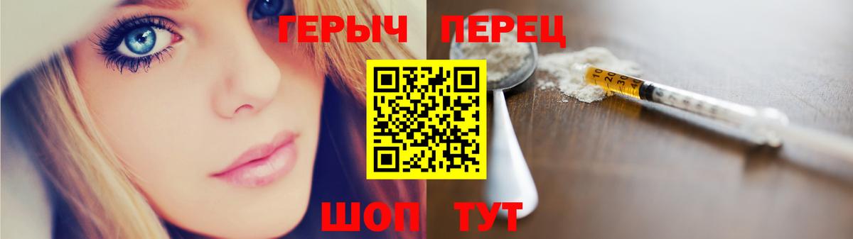 ГЕРОИН герыч Одинцово