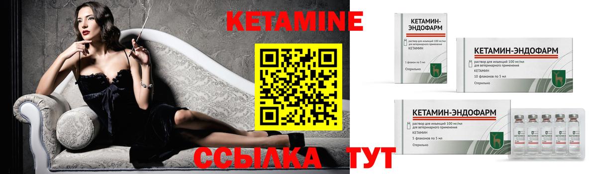 Одинцово  Кетамин ketamine  блэк спрут как зайти  Вход с VPN  КЕТАМИН VHQ 