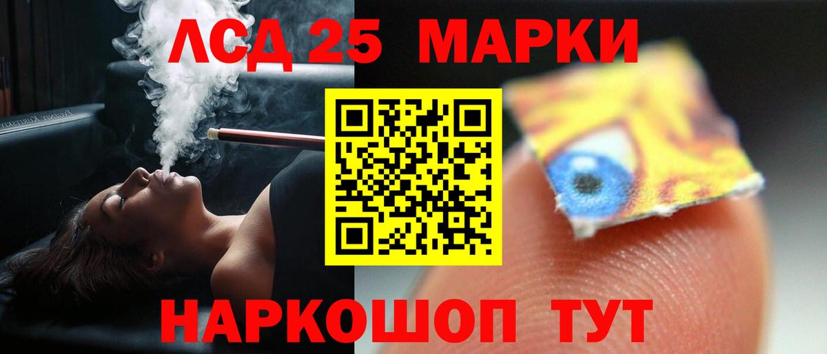 ЛСД экстази  LSD-25 экстази ecstasy  Одинцово  Вход с VPN  LSD-25 экстази ecstasy 