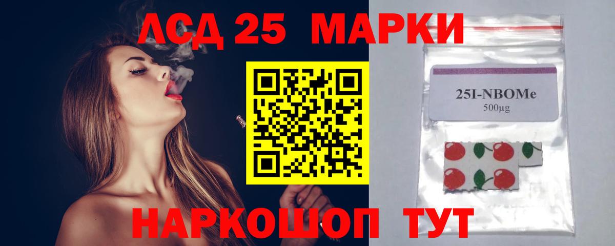 Лсд 25 экстази кислота Одинцово