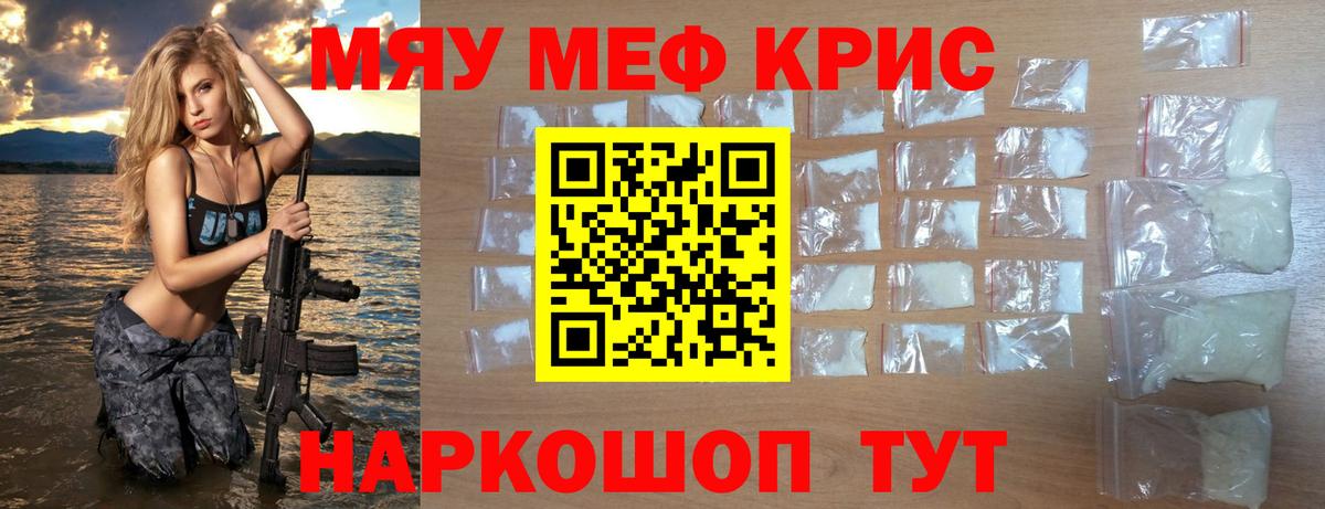 МЕФ VHQ  Вход с VPN  Одинцово  Мефедрон  сколько стоит  Меф мука 