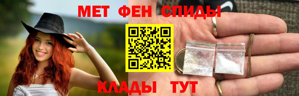 Первитин винт  Вход с VPN  Одинцово  Первитин винт 