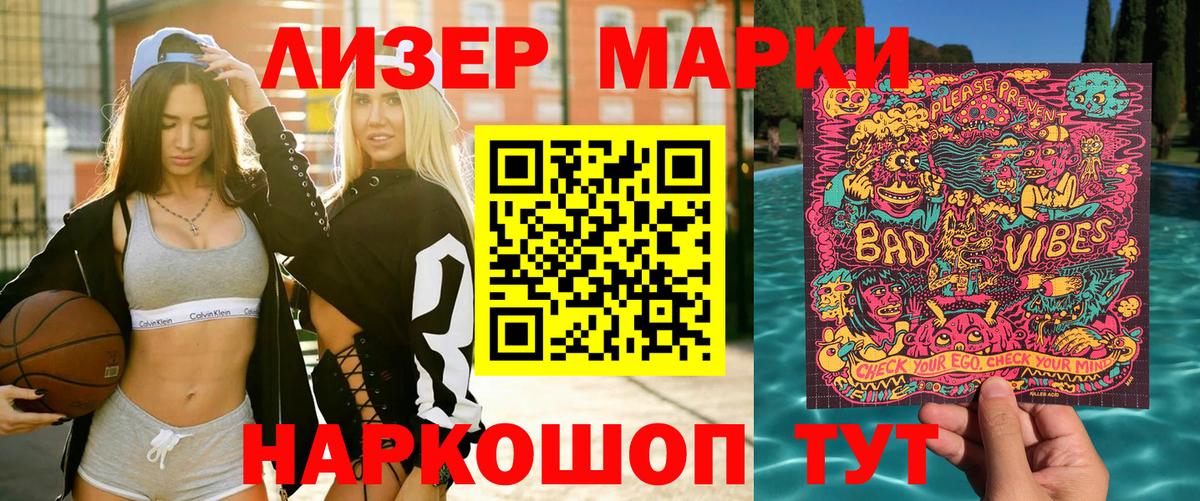 Наркотические марки 1,8мг  Наркотические марки 1,8мг  Одинцово  Вход с VPN 