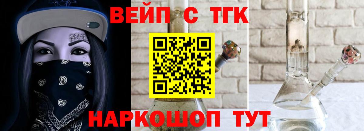 ТГК Wax Одинцово
