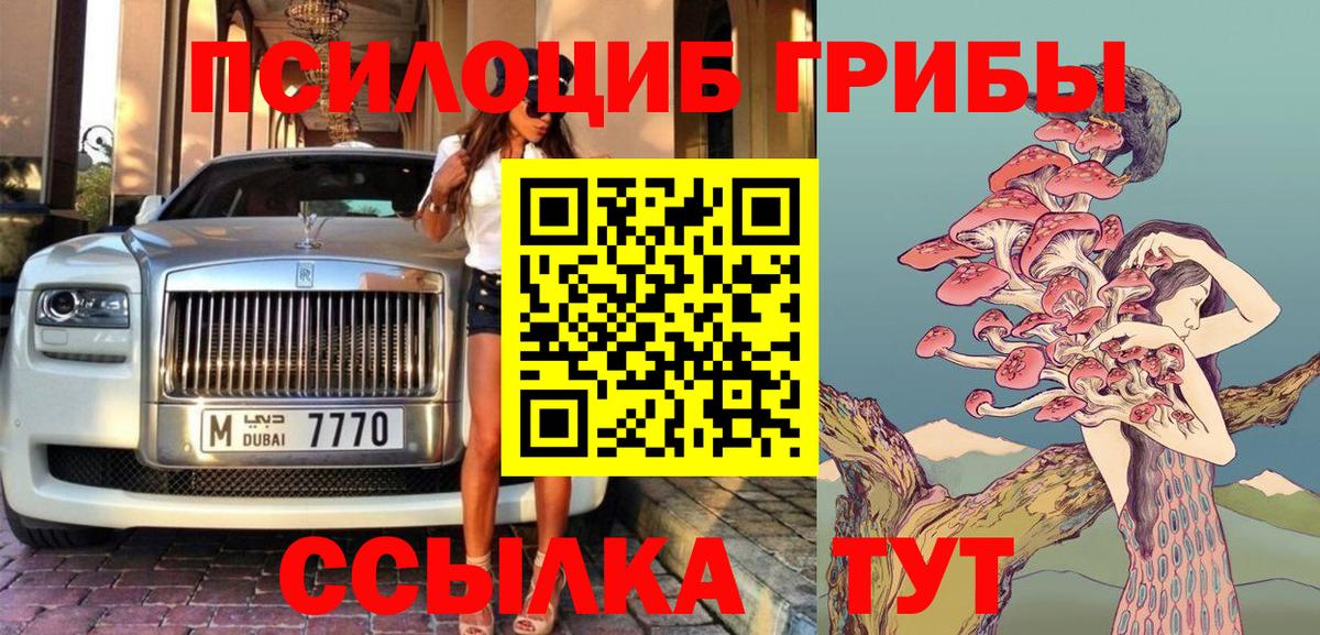 Одинцово  Галлюциногенные грибы ЛСД  Вход с VPN 
