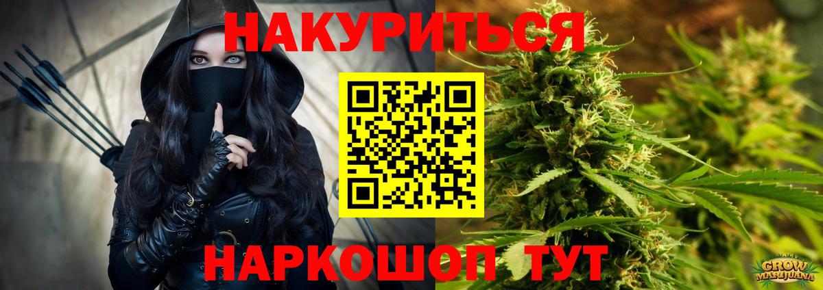 МАРИХУАНА гибрид  Вход с VPN  Бошки марихуана Bruce Banner  Конопля гибрид  Одинцово  Канабис индика 